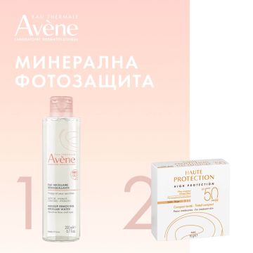 Avene Комплект за почистване и минерална фотопротекция