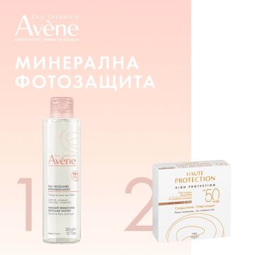 Avene Комплект за почистване и минерална фотопротекция
