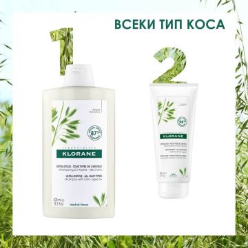 Klorane Комплект грижа за косата за честа употреба
