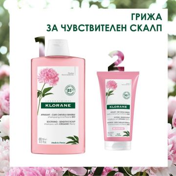 Klorane Комплект за чувствителен скалп
