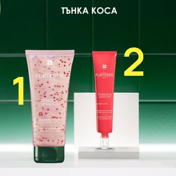  Rene Furterer Комплект за тънка коса