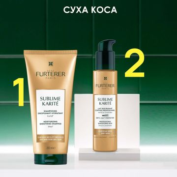 Rene Furterer Комплект за суха коса