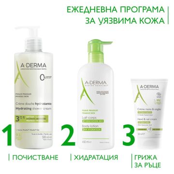 A-Derma Комплект за уязвима кожа