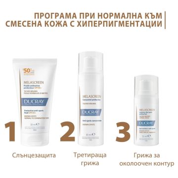 Ducray Комплект за нормална към семесена кожа с хиперпигментации