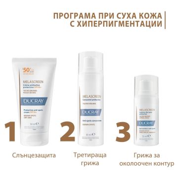 Ducray Комплект за суха кожа при хиперпигментация