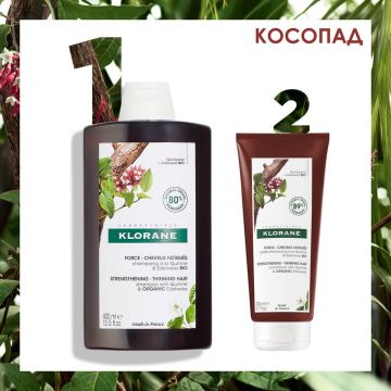 Klorane Комплект при косопад