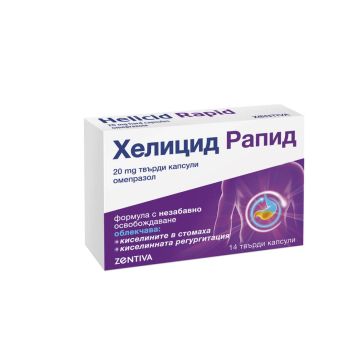 Хелицид Рапид 20 мг х 14 твърди капсули Zentiva