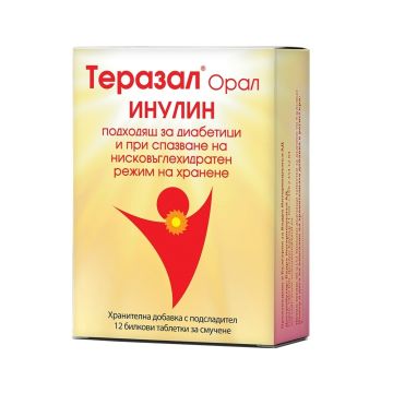 Теразал Орал инулин х 12 дъвчащи таблетки
