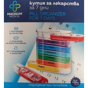 Magnum 2005 Кутия за лекарства седмична с 28 отделения