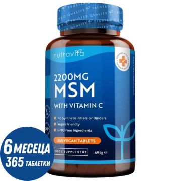 МСМ 2200 мг (метилсулфонилметан) х 365 таблетки Nutravita 