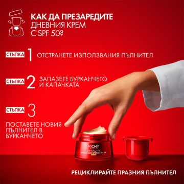 Vichy Liftactiv Collagen Specialist 16 Крем за лице против бръчки SPF50 50 мл Пълнител