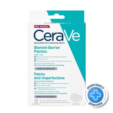 CeraVe Пачове срещу несъвършенства x 22 броя
