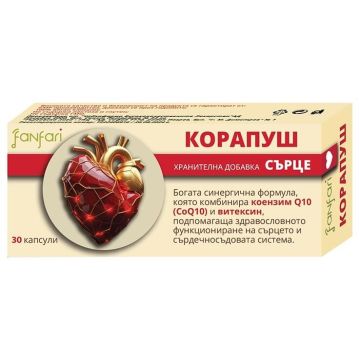 Корапуш Сърце х 30 капсули ЧайкаФарма