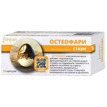 Остеофари Стави х 60 капсули ЧайкаФарма