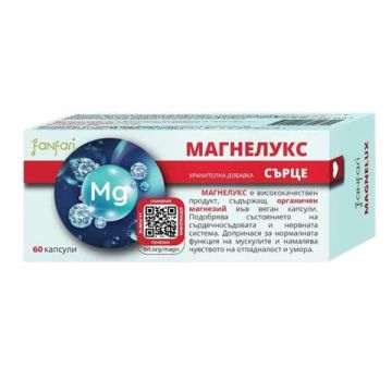 Магнелукс Сърце х 60 капсули ЧайкаФарма