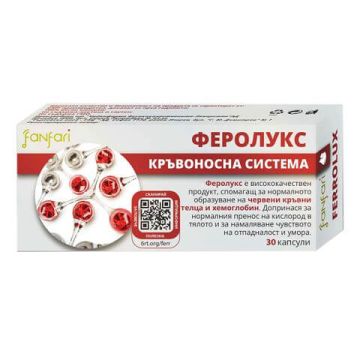 Феролукс Кръвоносна система х 30 капсули ЧайкаФарма