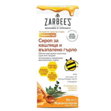 Zarbee’s Сироп за лечение на кашлица и възпалено гърло 150 мл