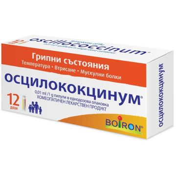 Boiron Осцилококцинум при грипни състояния х 12 дози