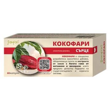 Кокофари Сърце х 60 капсули ЧайкаФарма