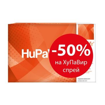 HuPaVir за имунитет сашета х 20 бр + HuPaVir Спрей за употреба върху кожата х 12 мл Комплект