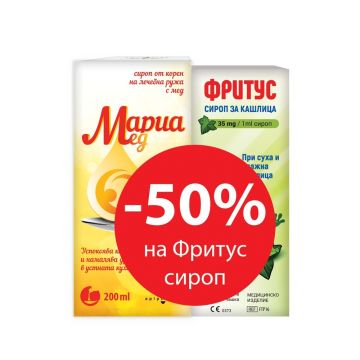 МариаМед Сироп при суха кашлица 200 мл + Фритус Сироп за кашлица 100 мл Комплект