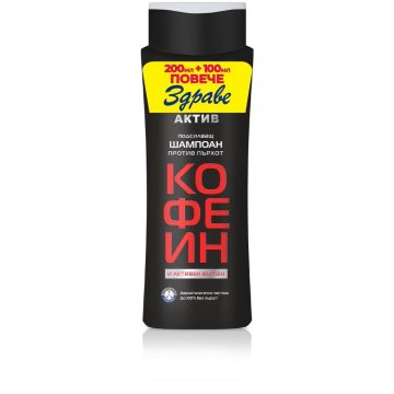 Здраве Актив Подсилващ шампоан против пърхот с Кофеин и Активен въглен 200 + 100 мл