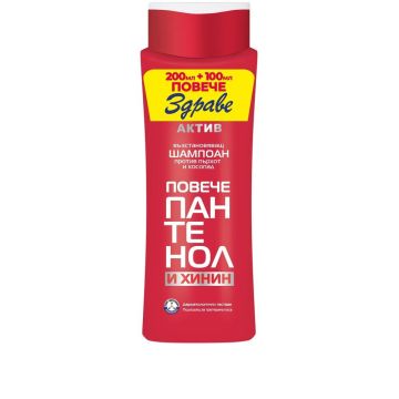 Здраве Актив Шампоан за коса с пантенол и хинин 200 мл