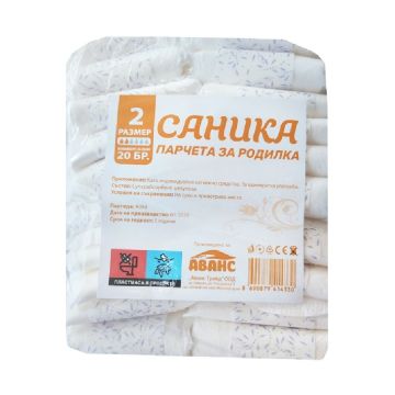 Саника Анатомини парчета за родилки №2 х 20 бр.