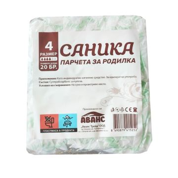 Саника Анатомини парчета за родилки №4 х 20 бр.