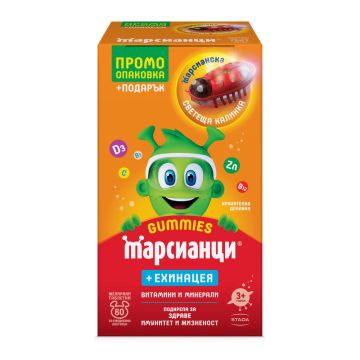 Walmark Марсианци Гъми с Ехинацея Мултивитамини за деца х 60 желирани марсианчета + Подарък Комплект