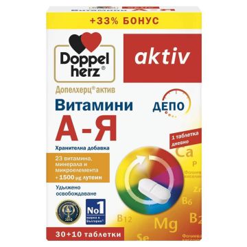 Doppelherz Допелхерц актив Витамини А-Я х 30+10 ДЕПО таблетки