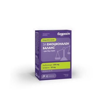 Бодрост за емоционален баланс х 10 капсули Sopharma