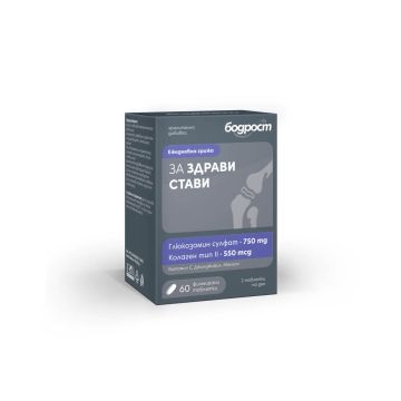 Бодрост за здрави стави х 60 таблетки Sopharma