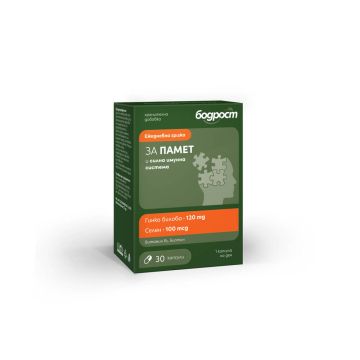 Бодрост за памет и силна имунна система х 30 капсули Sopharma