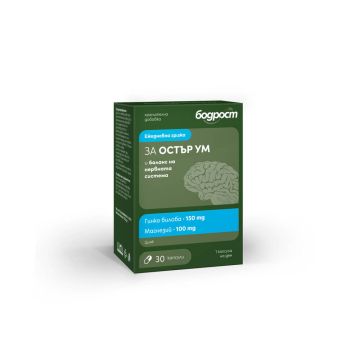 Бодрост за остър ум и баланс на нервната система х 30 капсули Sopharma