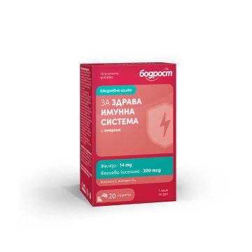 Бодрост за здрава имунна система х 20 сашета Sopharma