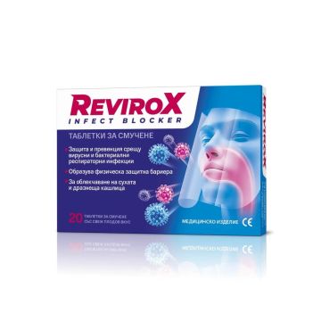 Ревирокс Инфект блокер х 20 таблетки за смучене