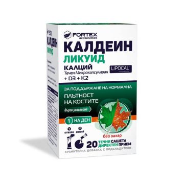 Fortex Калдеин Ликуид х 20 течни сашета