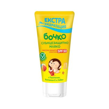 Бочко Слънцезащитно мляко SPF50 0+ 45 мл