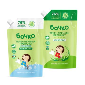 Бочко Сензитив Течен перилен препарат 1 литър Пълнител + Бочко Алое Вера Течен перилен препарат 1 литър Пълнител Комплект