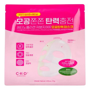 CKD Хидрогел маска с ретинол и колаген 31 г
