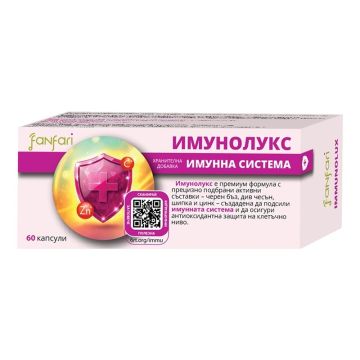 Имунолукс х 60 капсули ЧайкаФарма