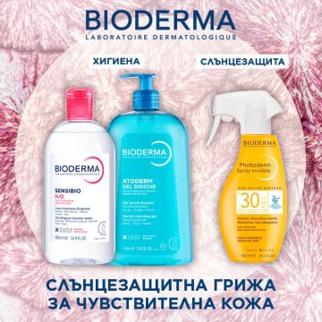 Bioderma Sensibio Мицеларна вода за чувствителна кожа 500 мл + Bioderma Photoderm Слънцезащитен спрей SPF50+ 300 мл + Bioderma Atoderm Душ-гел за лице и тяло 1000 мл Комплект