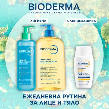 Bioderma Sebium Измиващ гел за комбинирана и мазна кожа 400 мл + Bioderma Photoderm XDefense SPF50+ Ултрафлуид безцветен 40 мл + Bioderma Atoderm Душ-олио за много суха и атопична кожа 1000 мл Комплект