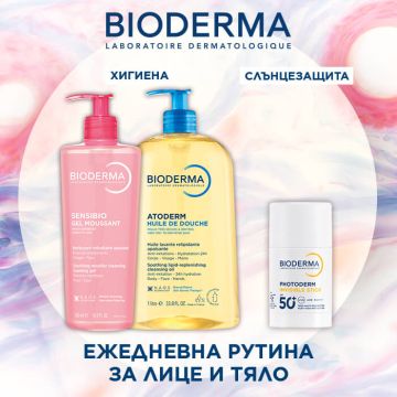 Bioderma Atoderm Душ-олио за много суха и атопична кожа 1000 мл + Bioderma Sensibio Нежен измиващ гел за чувствителна кожа 500 мл + Bioderma Photoderm Невидим слънцезащитен стик SPF50+ 15 г Комплект