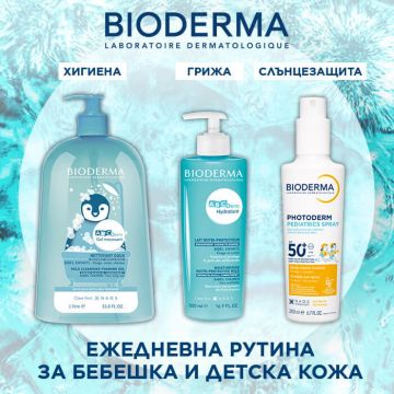 Bioderma ABC Derm Измиващ гел 3в1 1000 мл + Bioderma Photoderm Pediatrics SPF50+ Слънцезащитен спрей за бебешка и детска кожа 200 мл + Bioderma ABC Derm Хидратиращо мляко за лице и тяло 500 мл Комплект