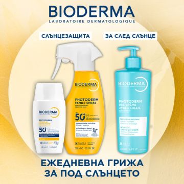 Bioderma Photoderm Après-soleil Гел-крем за след слънце 500 мл + Bioderma Photoderm XDefense SPF50+ Ултрафлуид безцветен 40 мл + Bioderma Photoderm Слънцезащитен спрей SPF50+ 300 мл Комплект