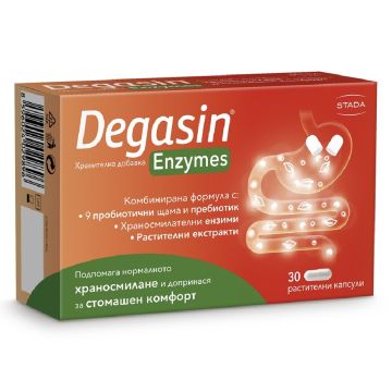 Degazin Enzimes x 30 капсули Stada