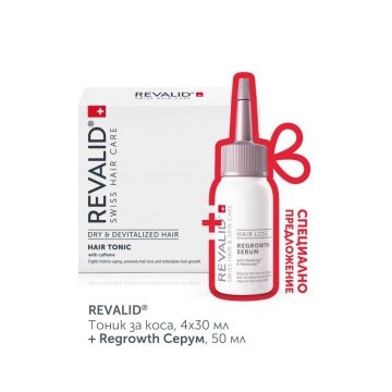 Revalid Dry and Devitalized Hair Укрепващ тоник за суха коса 30 мл х 4 флакона + Hair Loss Regrowth Serum Серум при косопад 50 мл Комплект 
