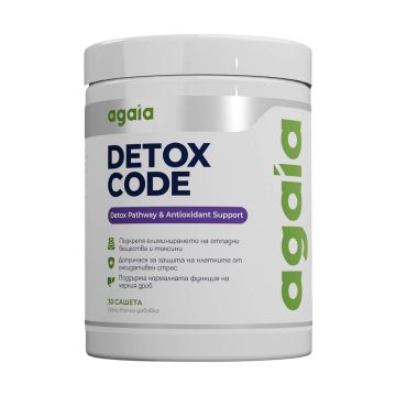 Agaia Detox Code Рестарт на клетките, енергия и яснота х 30 сашета